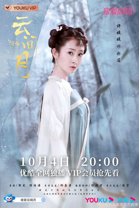 Bright as the Moon China Web Drama